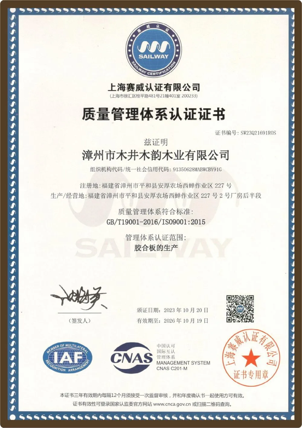 ISO001 ISO001